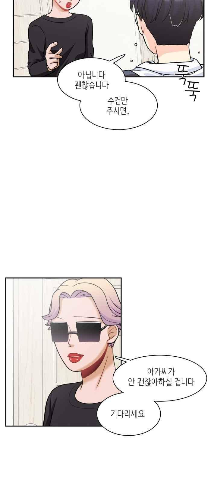 꽃 피는 날 54화 3
