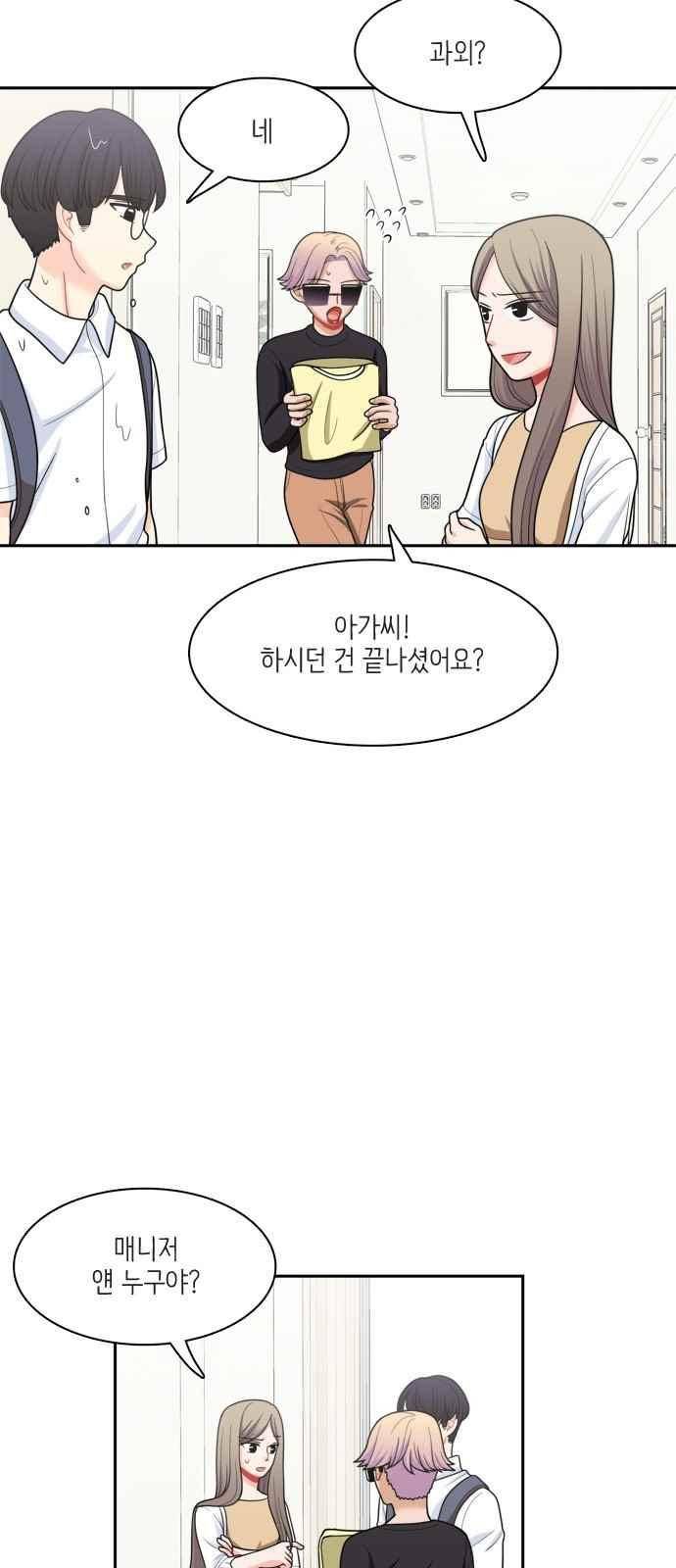 꽃 피는 날 54화 8