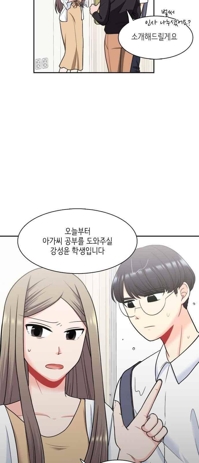 꽃 피는 날 54화 9