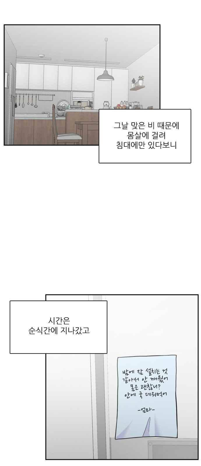 꽃 피는 날 54화 11