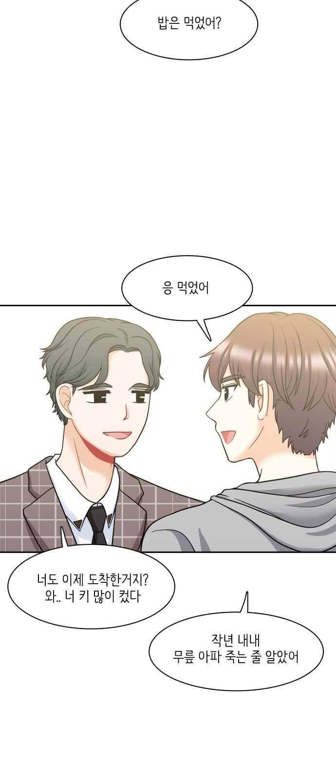 꽃 피는 날 64화 3
