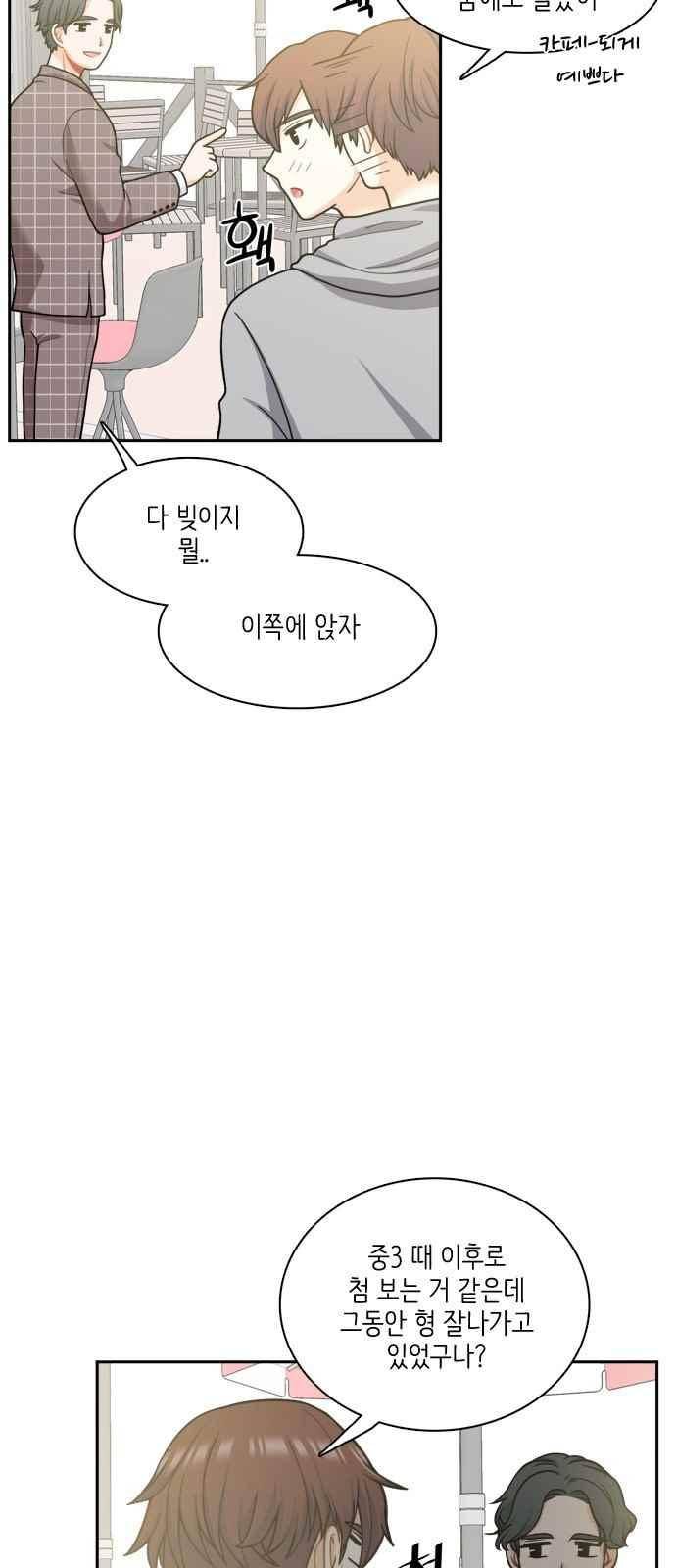 꽃 피는 날 64화 5