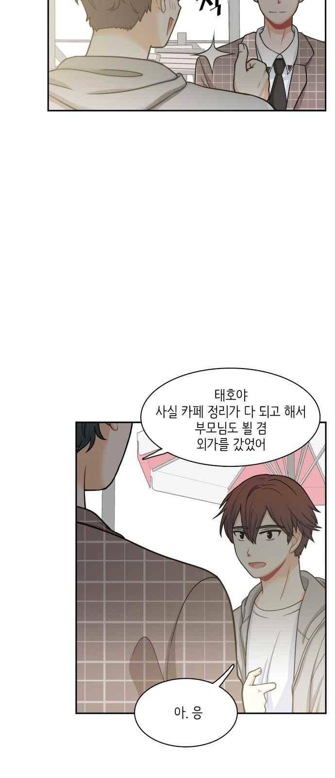 꽃 피는 날 64화 6