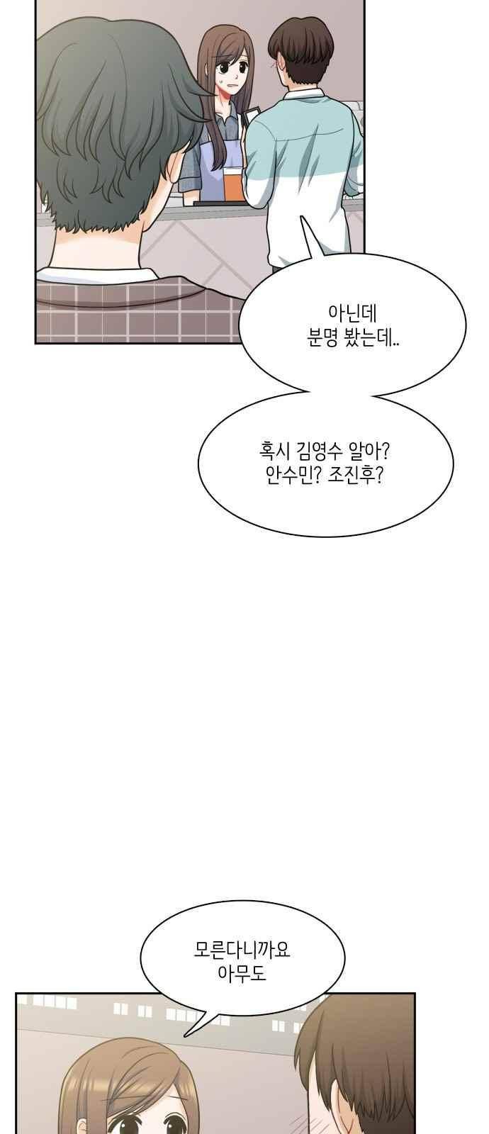 꽃 피는 날 64화 10
