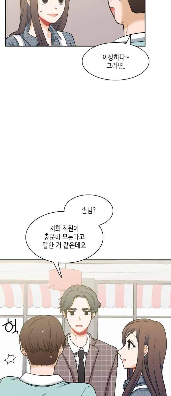꽃 피는 날 64화 11