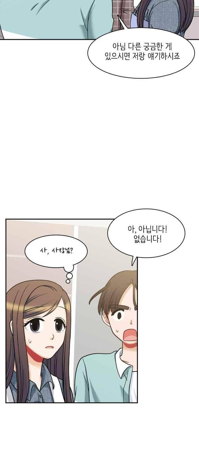 꽃 피는 날 64화 12