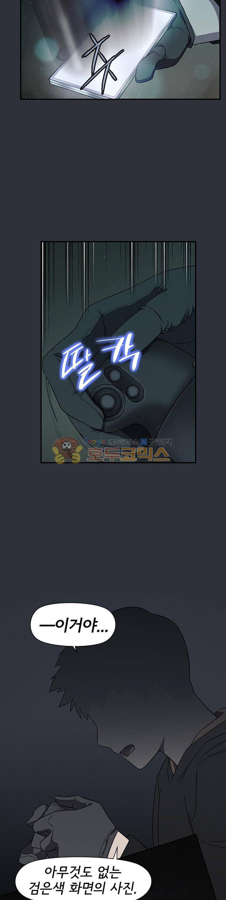아이템 87화 6