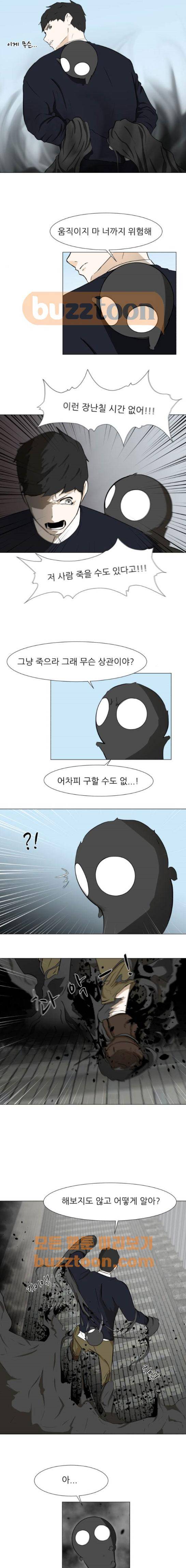 검은인간 11화 2