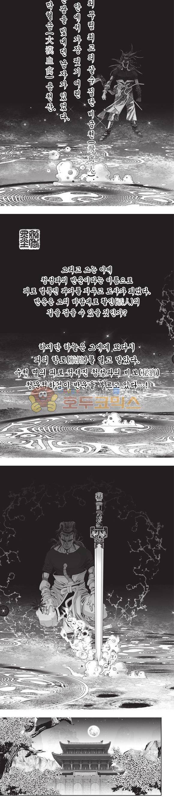 청운적하검 37권 2