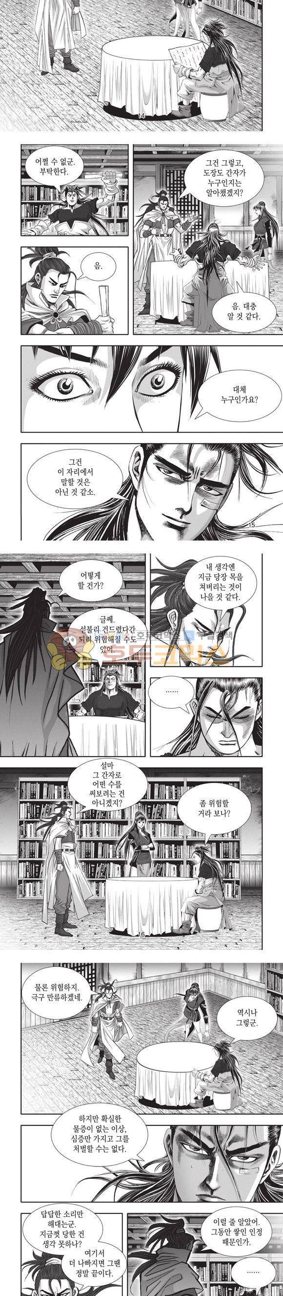청운적하검 37권 5