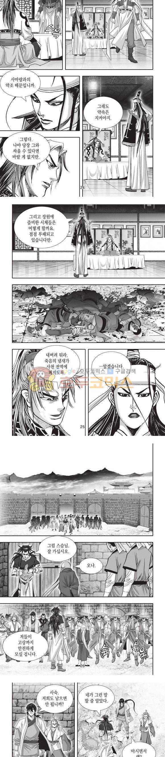 청운적하검 37권 8
