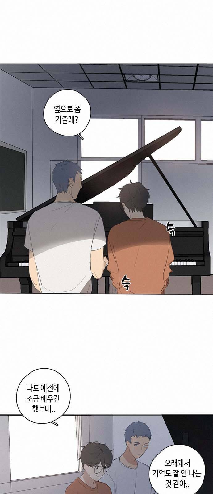 Here U Are 13화 2