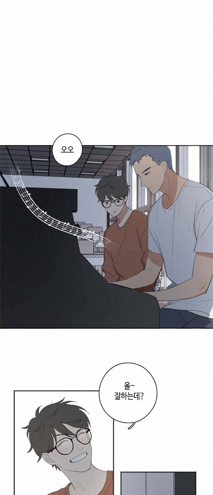 Here U Are 13화 4