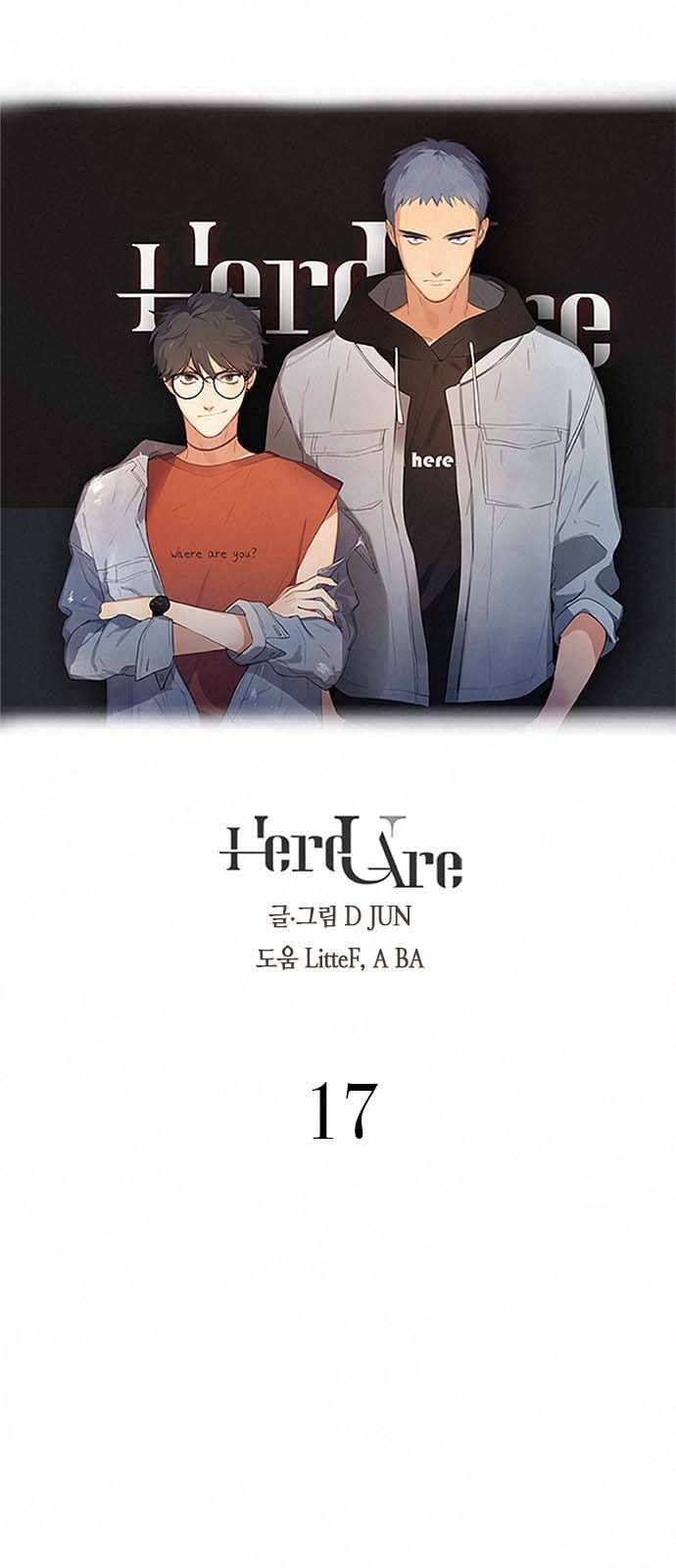 Here U Are 17화 1