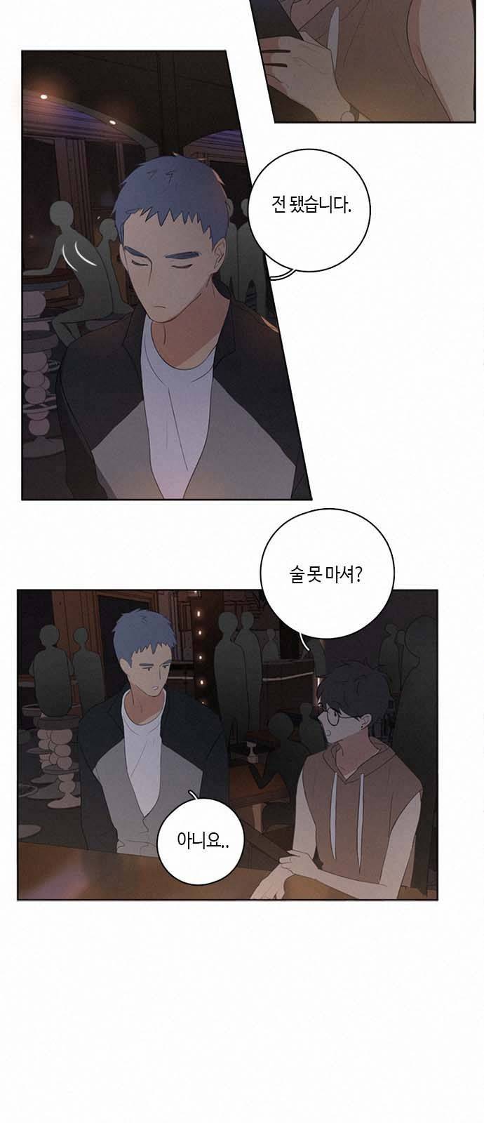 Here U Are 17화 3