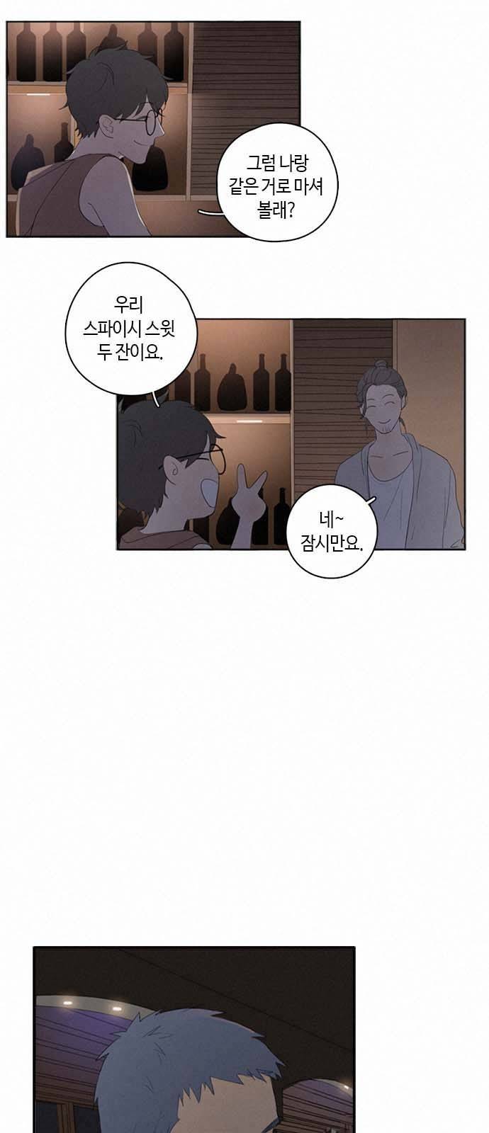 Here U Are 17화 4