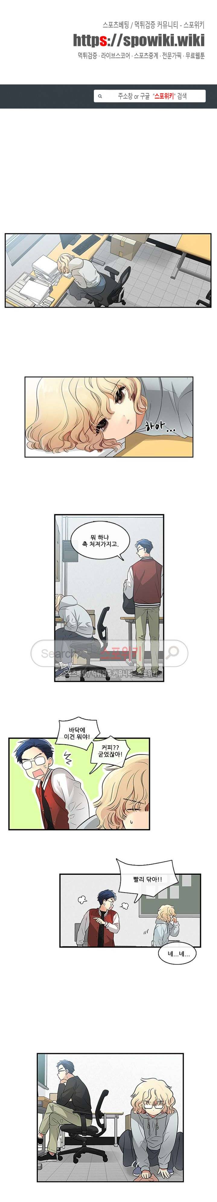 꽃을 든 여자 3화 1
