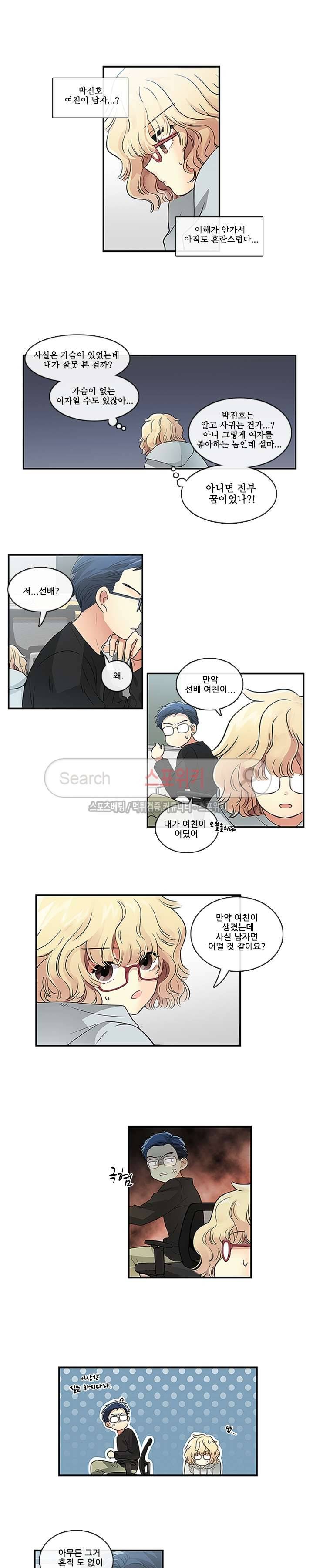 꽃을 든 여자 3화 2