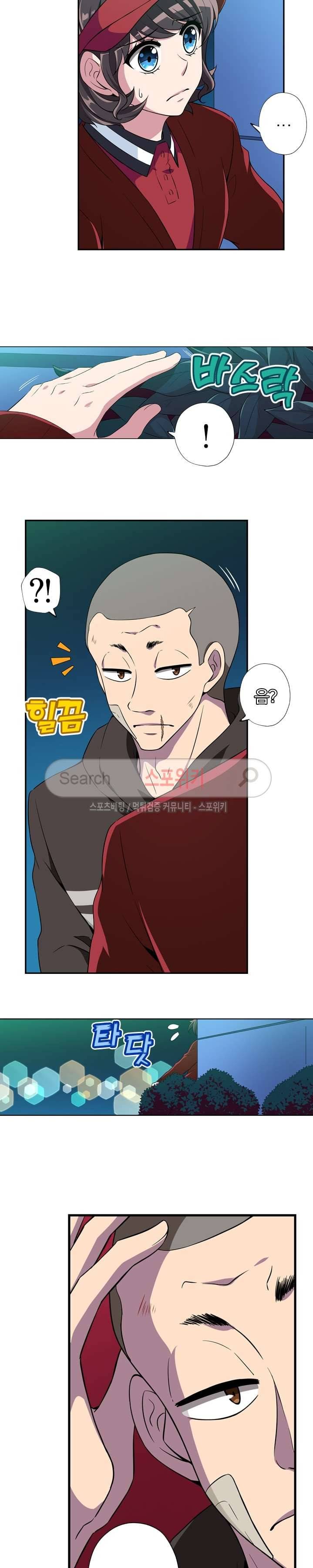 왕자님의 막대사탕 54화 4