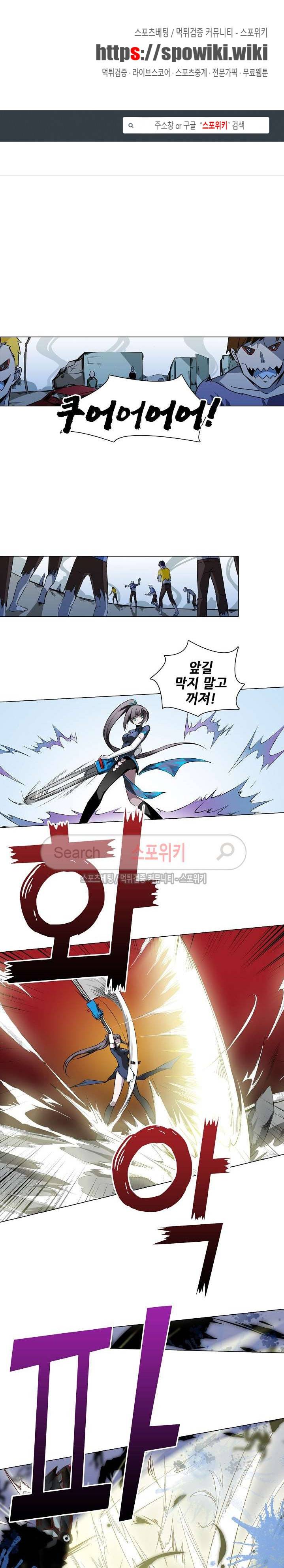 창조의 법칙 15화 1
