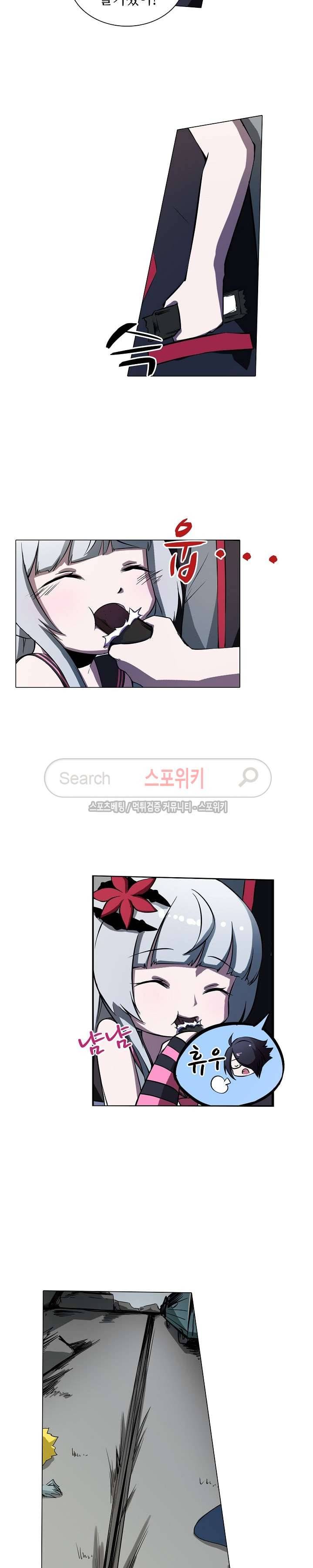 창조의 법칙 15화 3