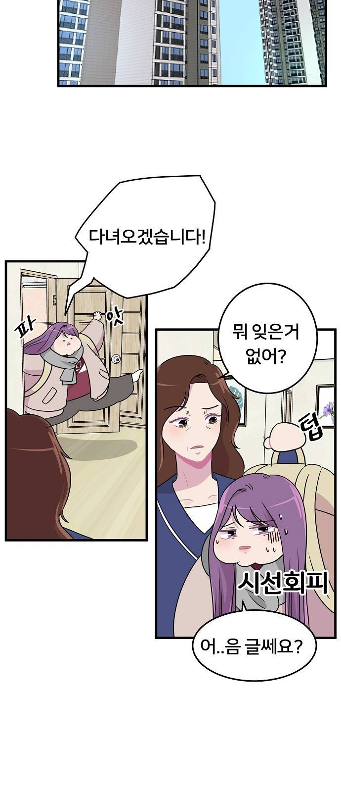 8월의 눈보라 8화 10