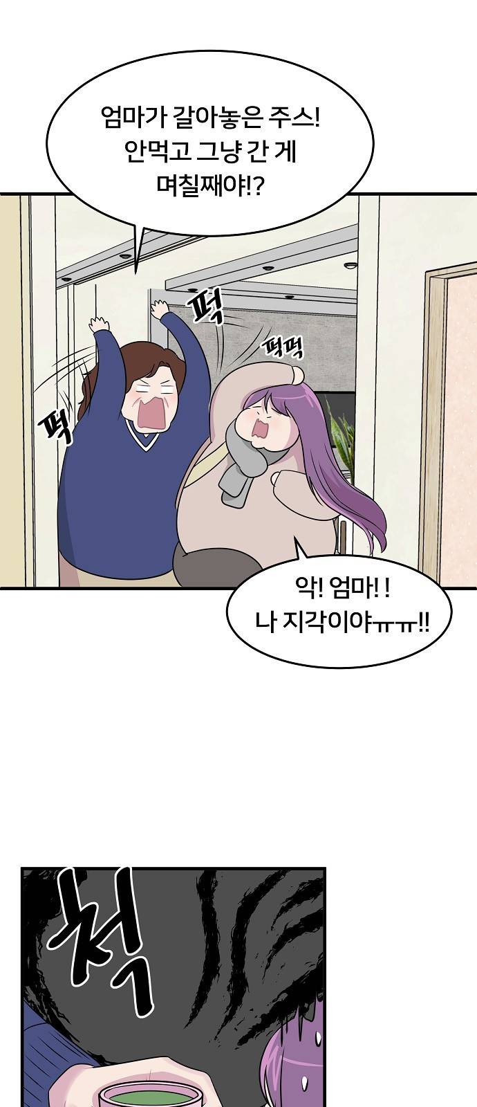 8월의 눈보라 8화 11