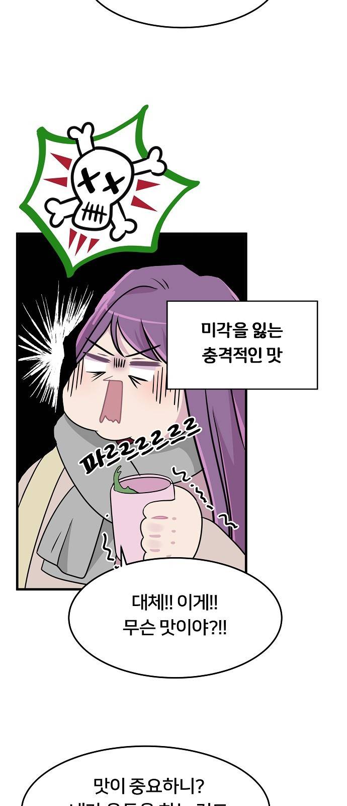 8월의 눈보라 8화 13