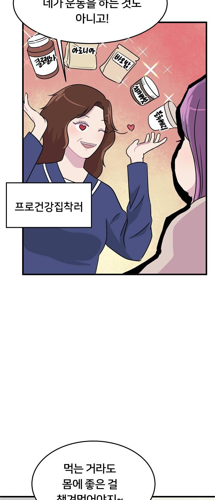 8월의 눈보라 8화 14