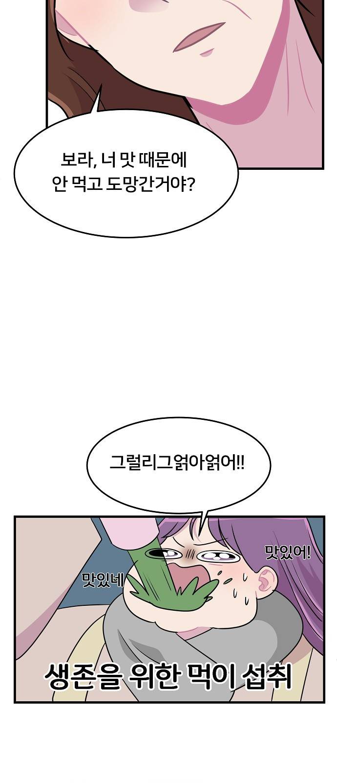 8월의 눈보라 8화 16