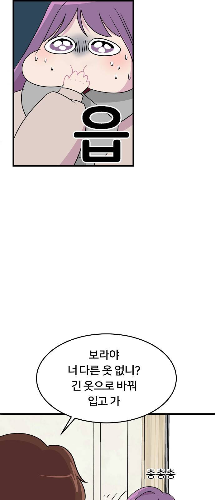 8월의 눈보라 8화 17