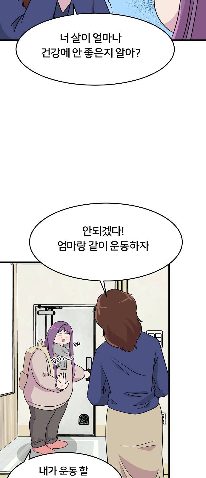 8월의 눈보라 8화 19