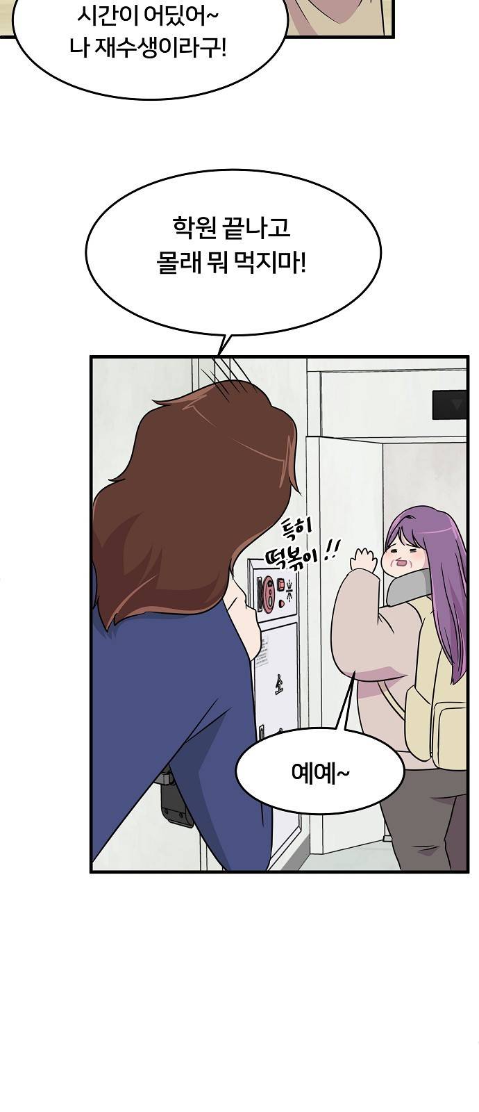 8월의 눈보라 8화 20