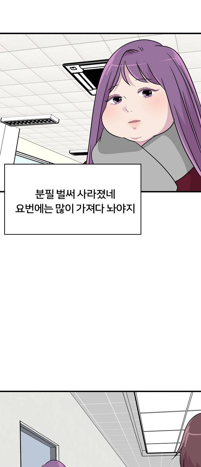 8월의 눈보라 8화 25