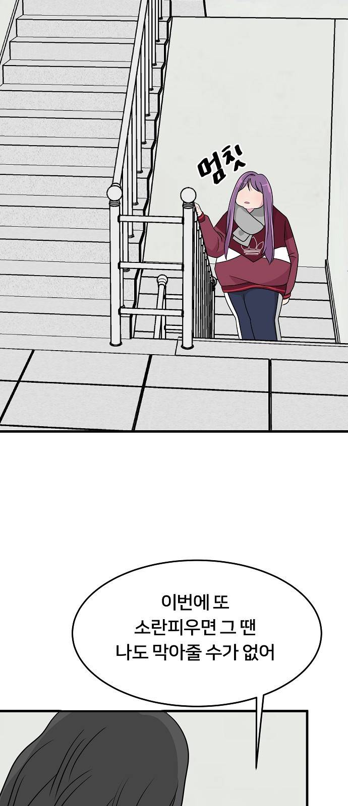 8월의 눈보라 8화 28
