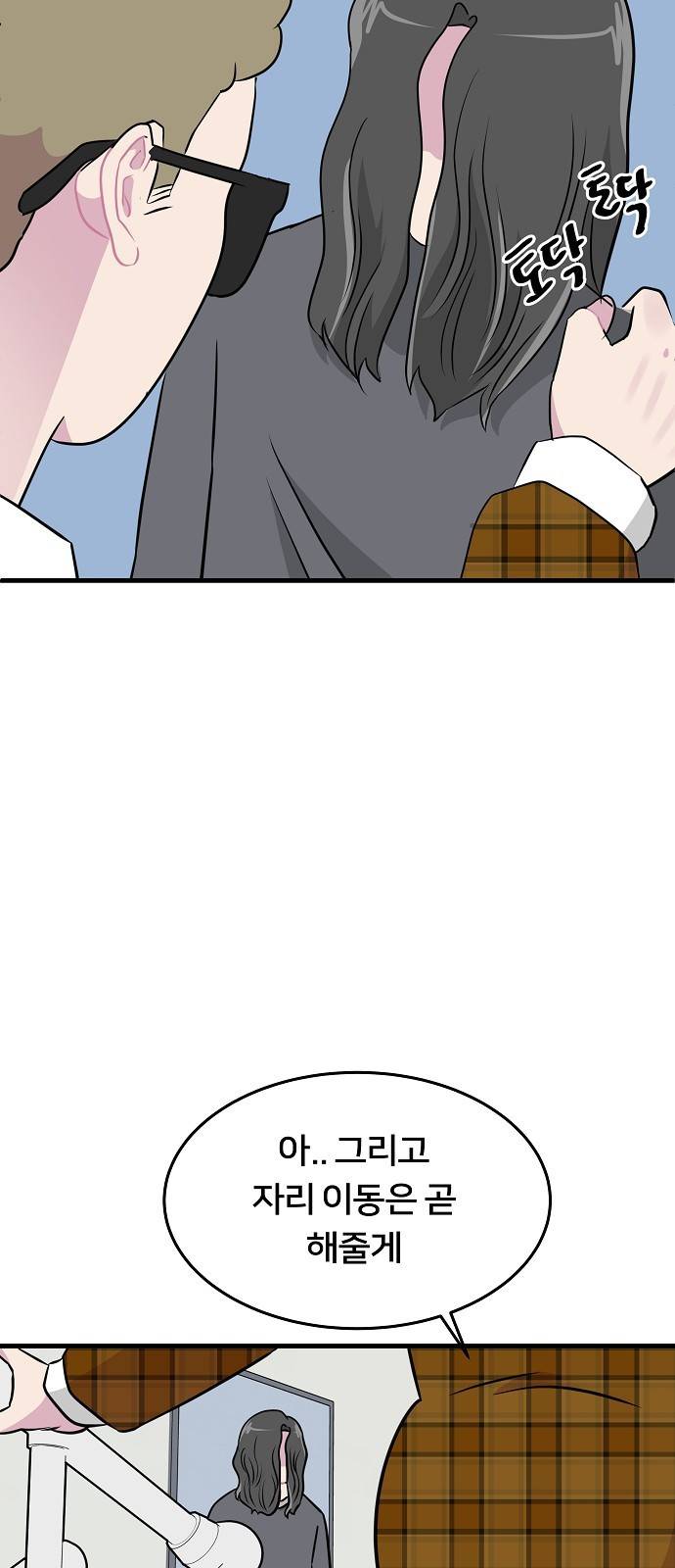8월의 눈보라 8화 33