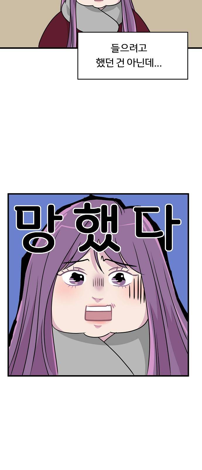 8월의 눈보라 8화 44