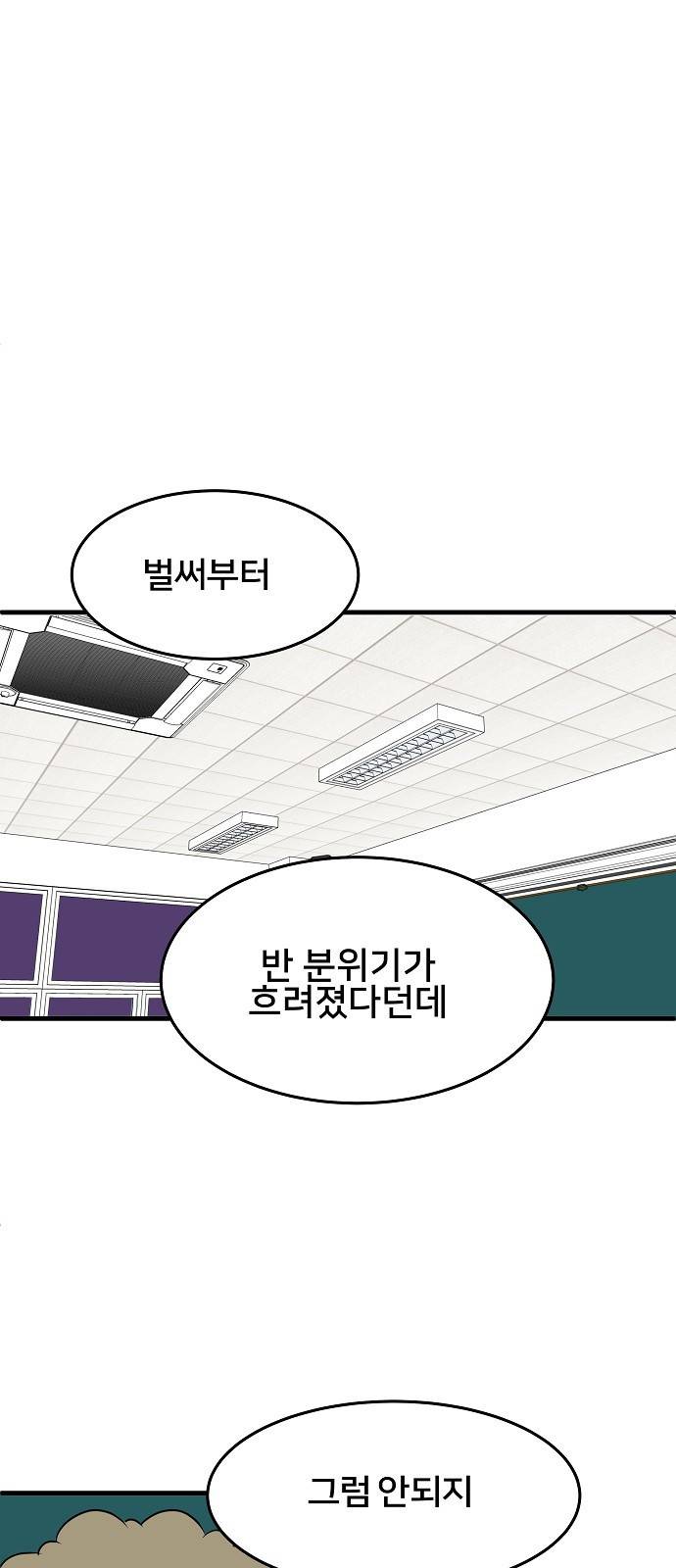 8월의 눈보라 8화 45