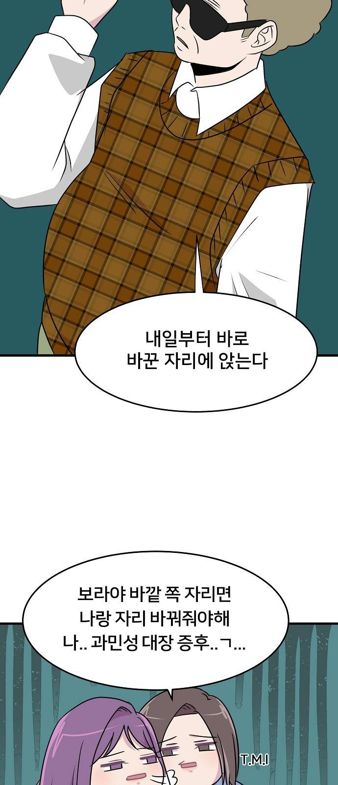 8월의 눈보라 8화 48