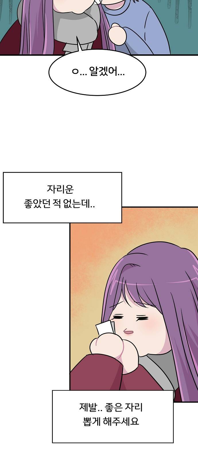 8월의 눈보라 8화 49