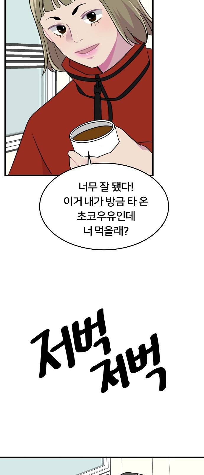 8월의 눈보라 8화 56