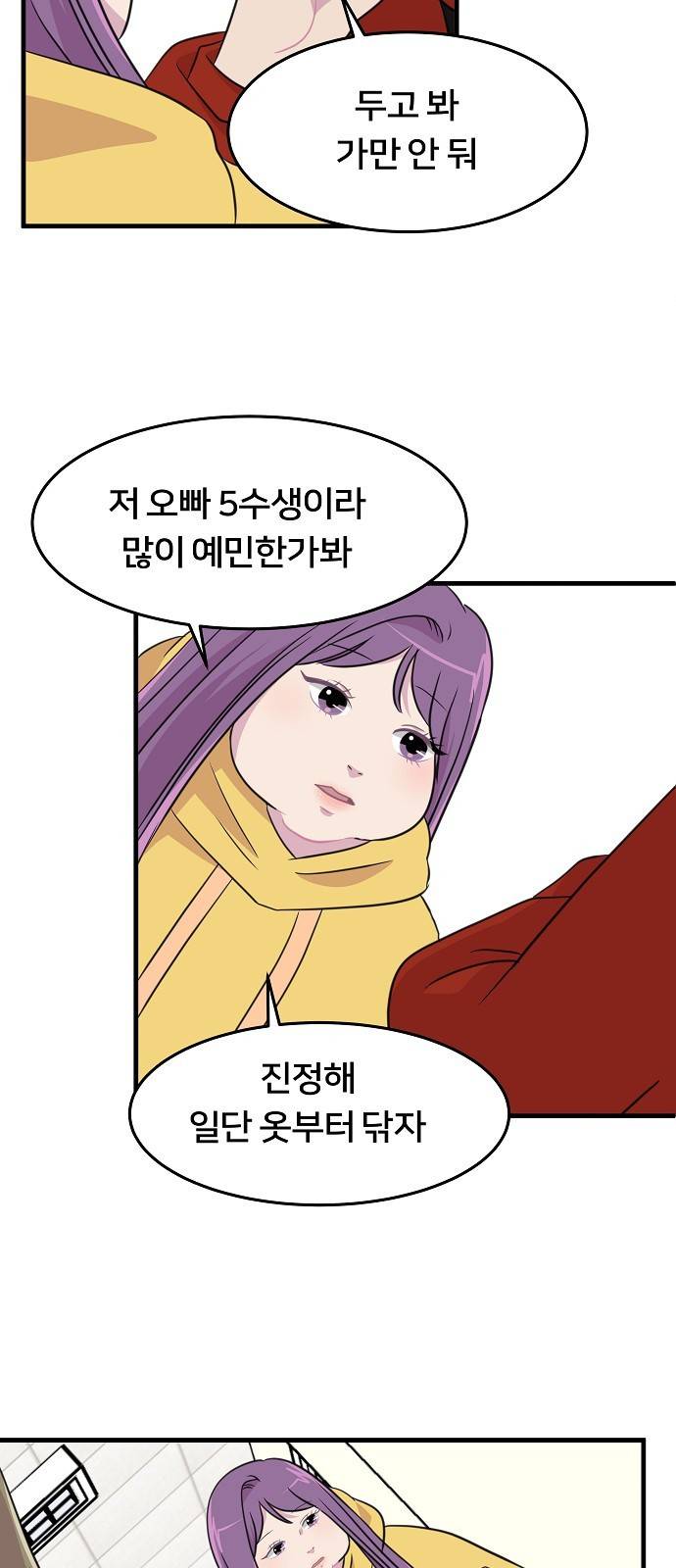 8월의 눈보라 8화 61