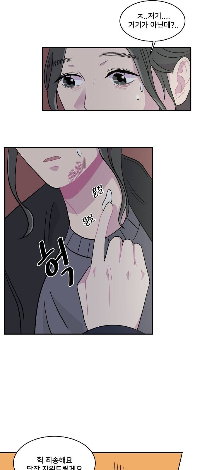 8월의 눈보라 17화 4