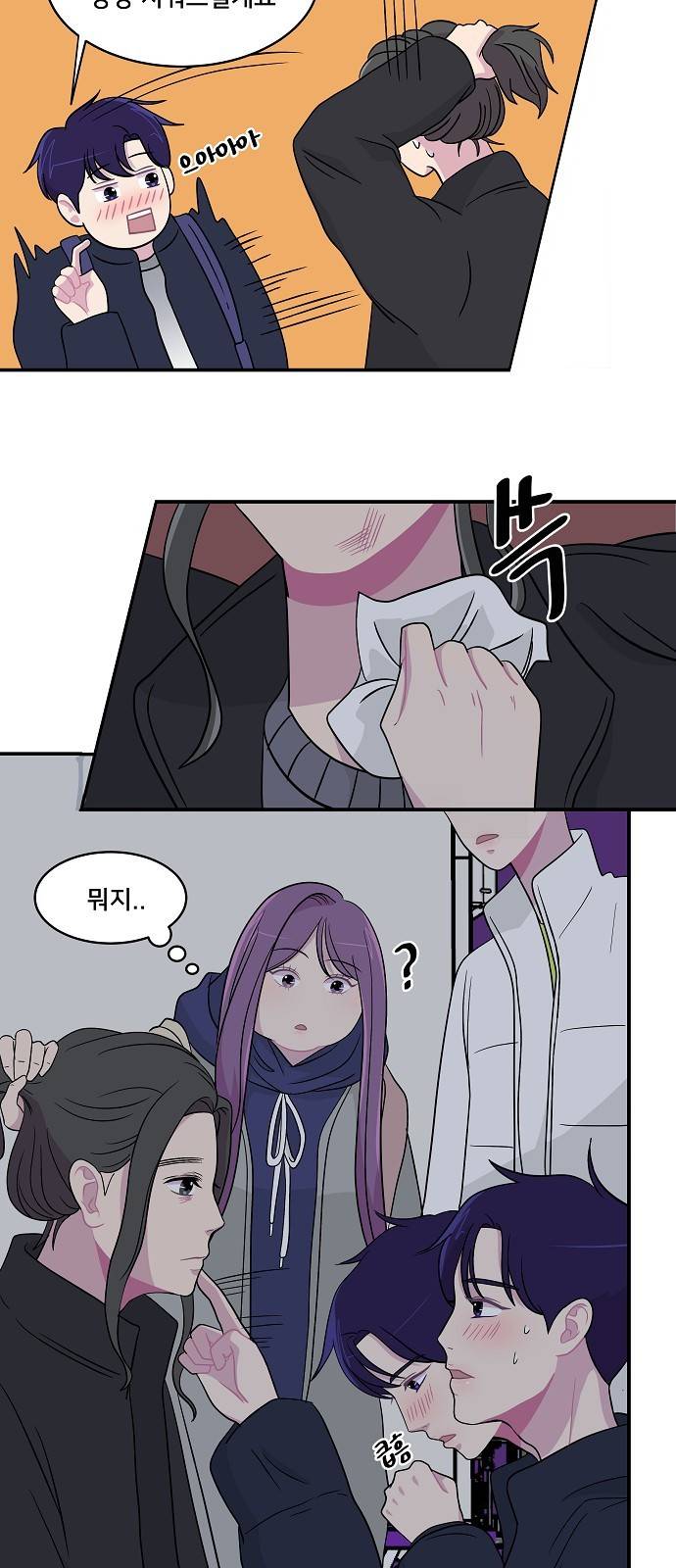 8월의 눈보라 17화 5