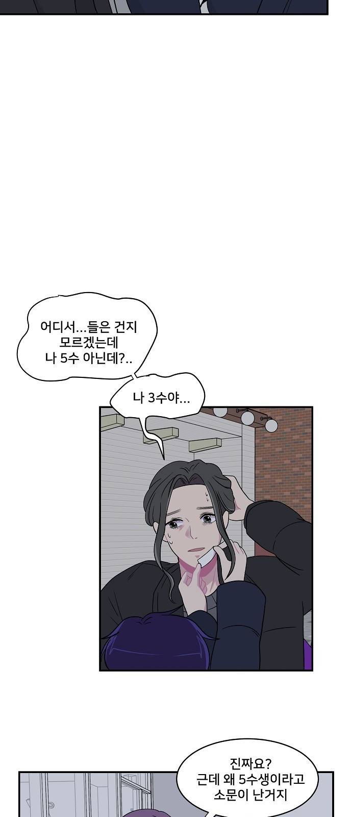 8월의 눈보라 17화 6