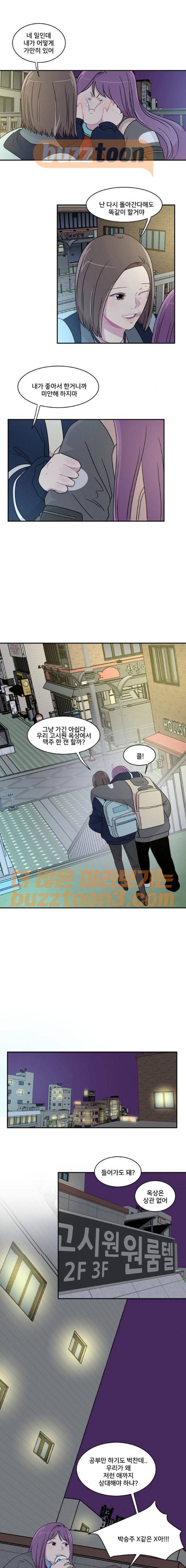 8월의 눈보라 23화 2