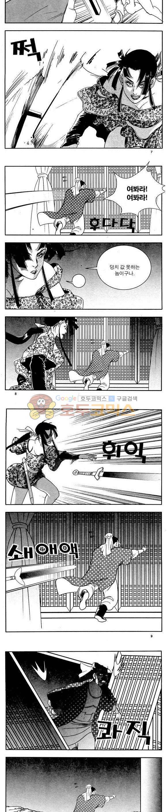 골통천상천 6권 2