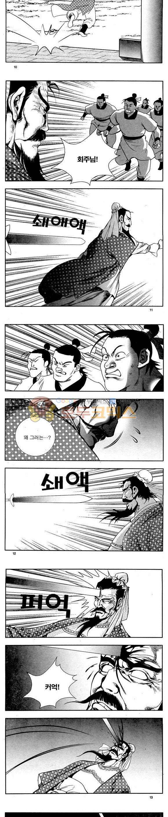 골통천상천 6권 3