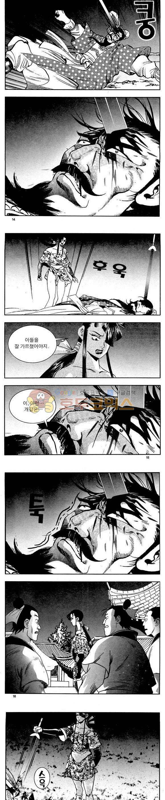 골통천상천 6권 4