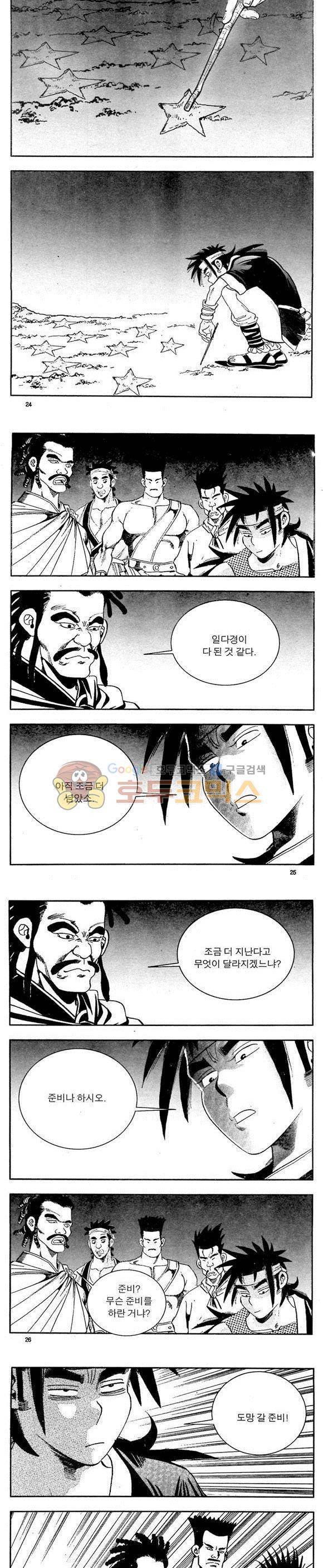 골통천상천 6권 7